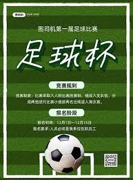 2026世界杯奖金创历史新高达8.71亿美元